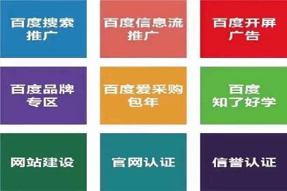 百度关键词推广价格与效果关系深度解析